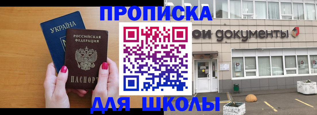 прописка для военкомата в Барнауле