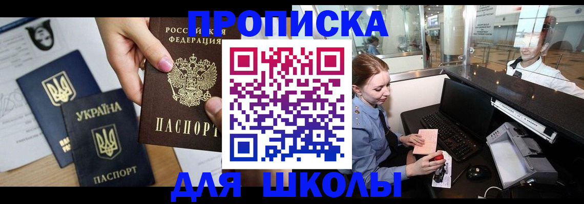 временная регистрация в Барнауле