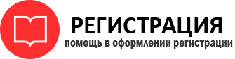 прописка в Барнауле id450848